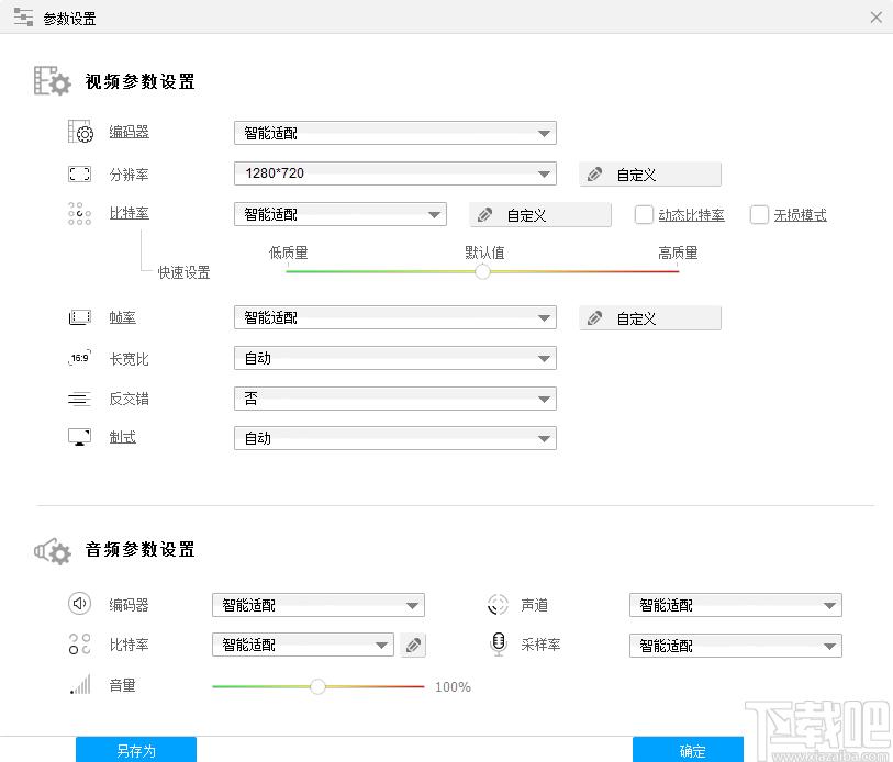 WonderFox HD Video Converter Factory Pro下载,视频转换