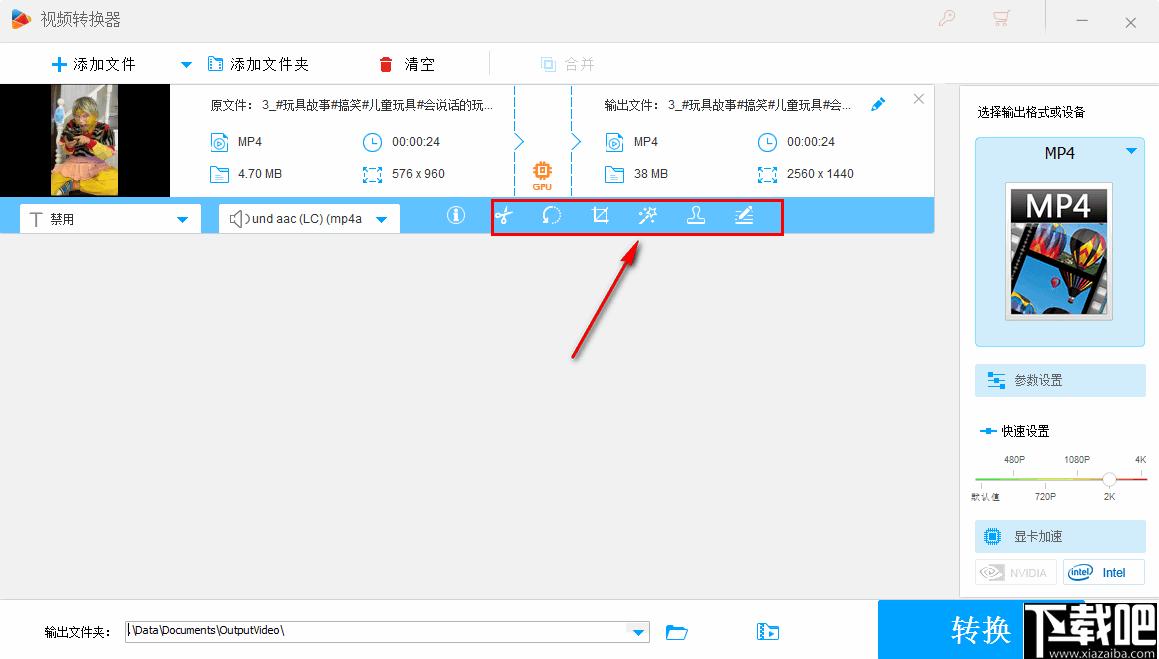 WonderFox HD Video Converter Factory Pro下载,视频转换