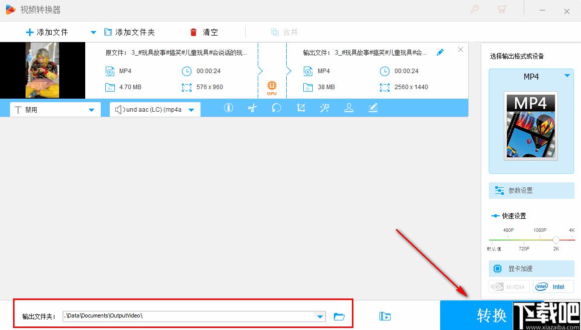 WonderFox HD Video Converter Factory Pro下载,视频转换