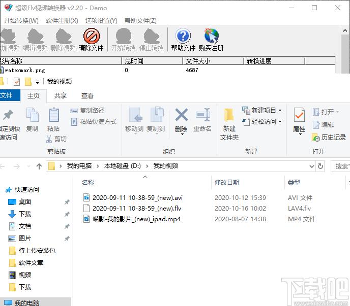 超级FLV视频转换器下载,超级FLV视频转换器,视频转换