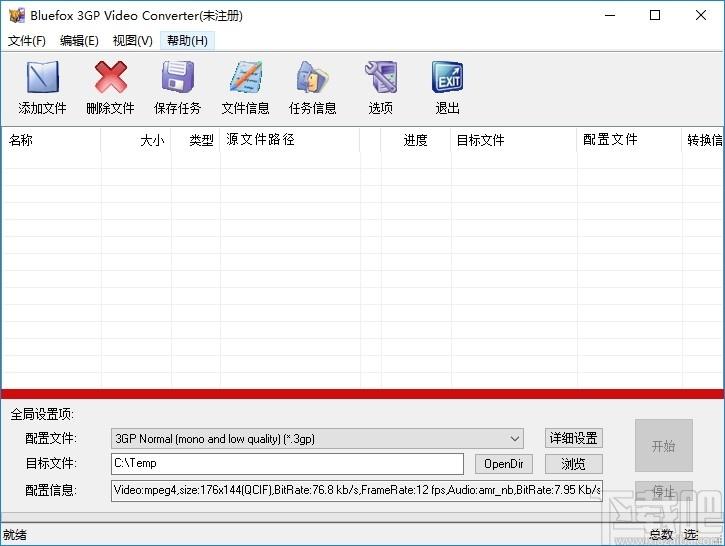 Bluefox 3GP Video Converter下载,3GP视频转化器,视频转换