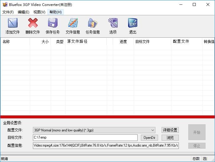 Bluefox 3GP Video Converter下载,3GP视频转化器,视频转换