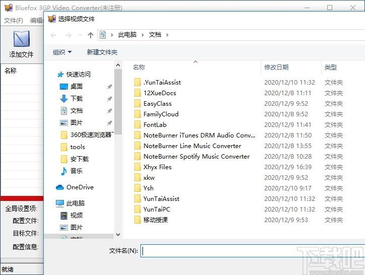 Bluefox 3GP Video Converter下载,3GP视频转化器,视频转换
