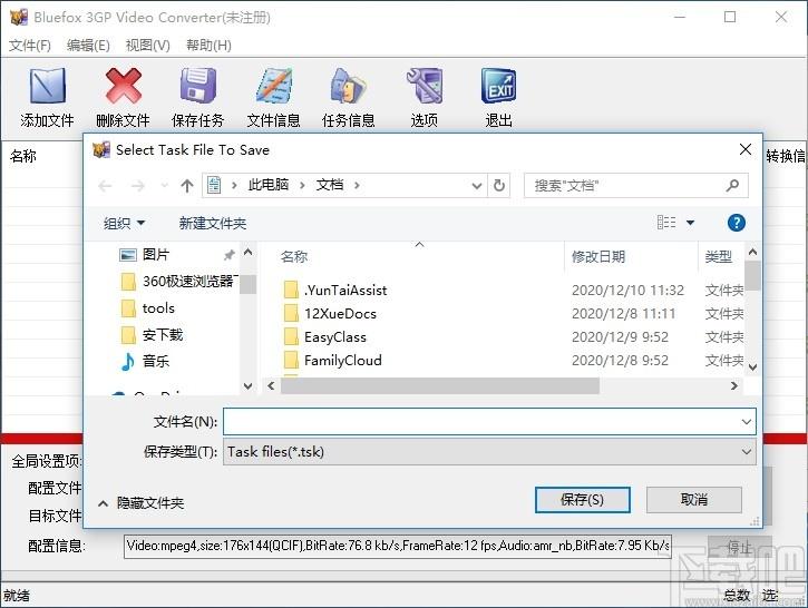 Bluefox 3GP Video Converter下载,3GP视频转化器,视频转换