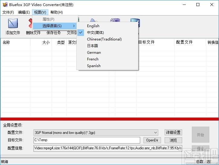Bluefox 3GP Video Converter下载,3GP视频转化器,视频转换