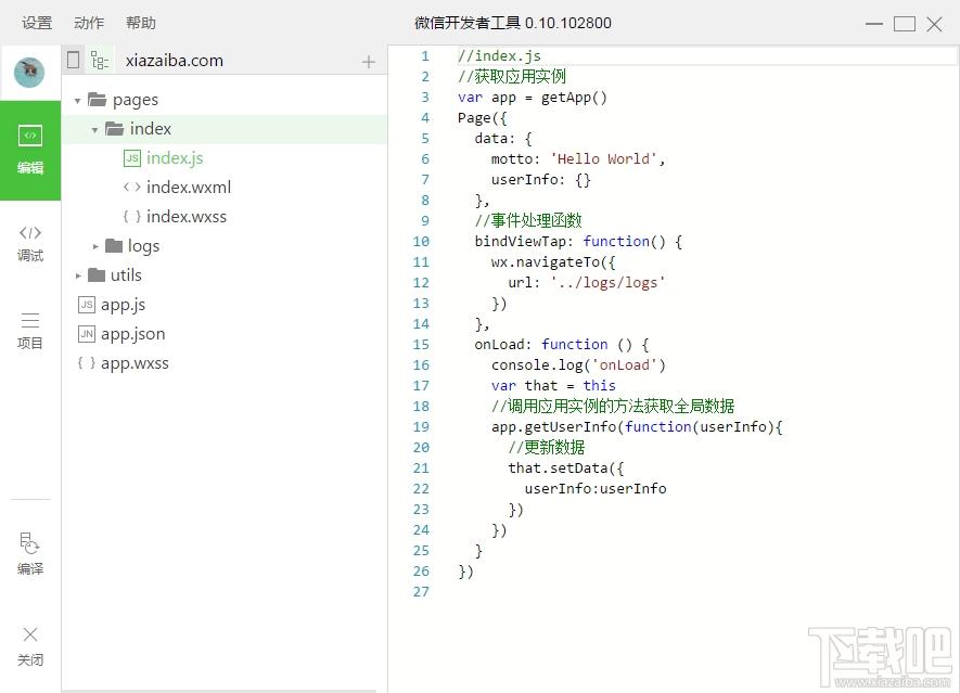 微信小程序开发工具,微信小程序开发工具下载,微信小程序开发,微信web开发者工具
