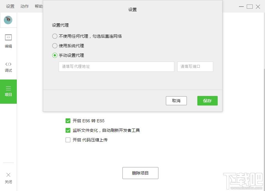 微信小程序开发工具,微信小程序开发工具下载,微信小程序开发,微信web开发者工具