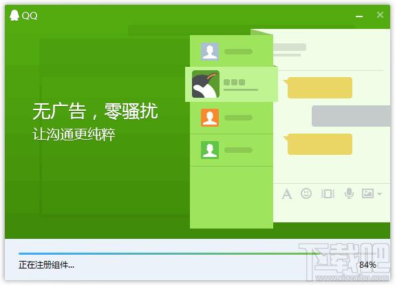 qq轻聊版,qq轻聊版下载,qq2015,qq轻聊版精简优化版