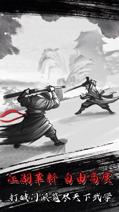 放置江湖官方正版下载,放置江湖,文字游戏,武侠手游