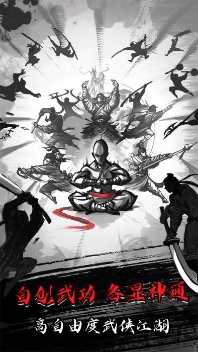 放置江湖官方正版下载,放置江湖,文字游戏,武侠手游