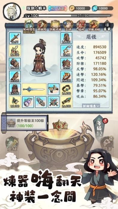 道友贩剑吗手游下载,道友贩剑吗,修仙手游,挂机手游