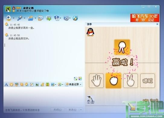 QQ实验版,QQ实验版下载