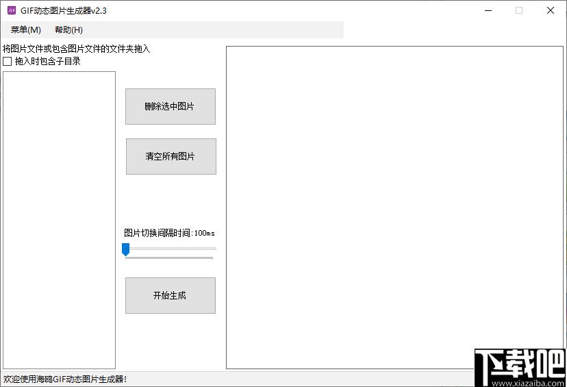 GIF动态图片生成器下载,GIF制作,GIF动图