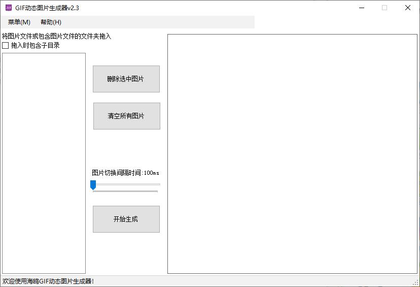 GIF动态图片生成器下载,GIF制作,GIF动图