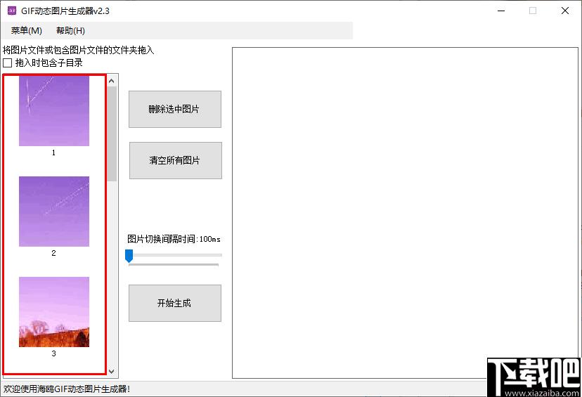 GIF动态图片生成器下载,GIF制作,GIF动图