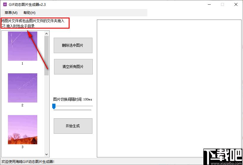 GIF动态图片生成器下载,GIF制作,GIF动图