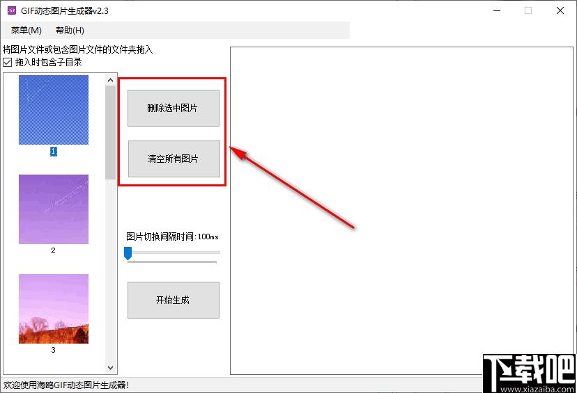 GIF动态图片生成器下载,GIF制作,GIF动图