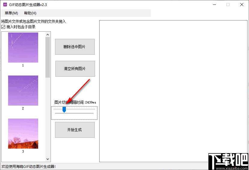 GIF动态图片生成器下载,GIF制作,GIF动图