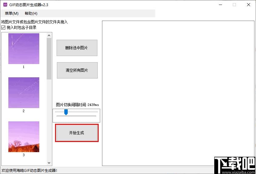 GIF动态图片生成器下载,GIF制作,GIF动图