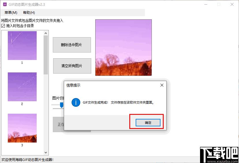GIF动态图片生成器下载,GIF制作,GIF动图