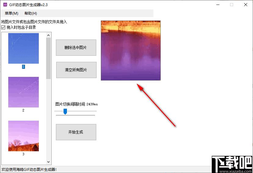 GIF动态图片生成器下载,GIF制作,GIF动图