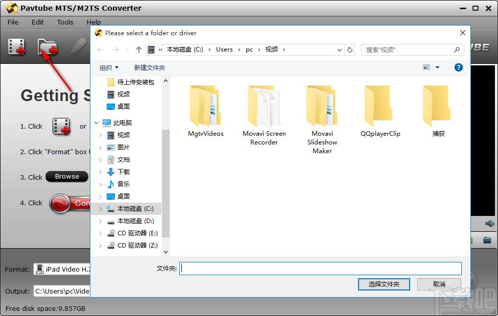 Pavtube MTS-M2TS Converter下载,视频转换,视频转换软件