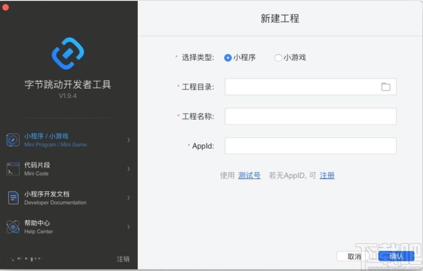 字节跳动开发者工具下载,字节跳动开发者软件,编程软件