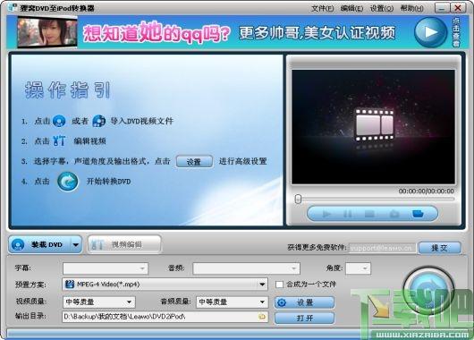 DVD转换成MP4,狸窝DVD至iPod转换器,iPod转换器