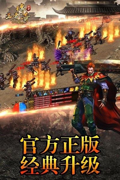 2144王者传奇手游下载,王者传奇,传奇手游,2144手游