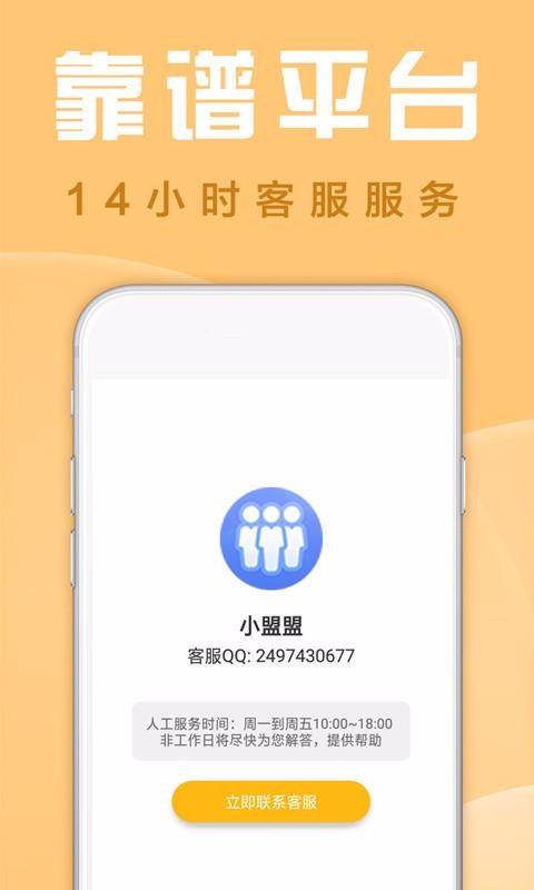 众人邦app下载,众人邦手机版