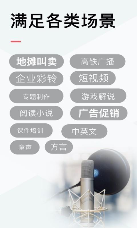 配音侠app下载,配音侠安卓版