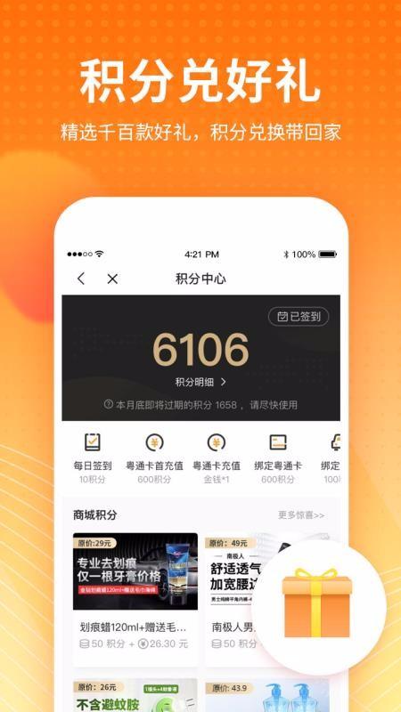 ETC车宝app下载,ETC车宝安卓版