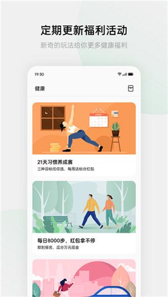 oppo欢太健康app下载