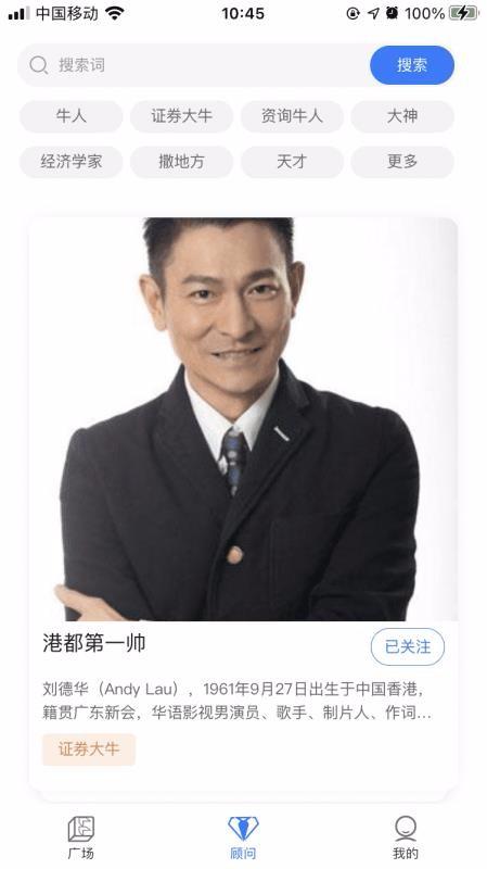 资询家app下载,资询家手机版