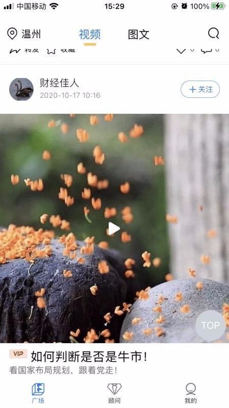 资询家app下载,资询家手机版