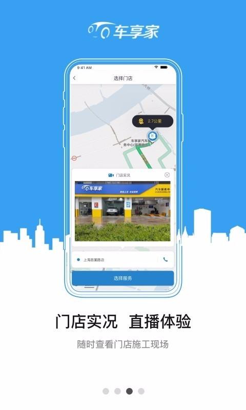车享家app下载,车享家安卓版