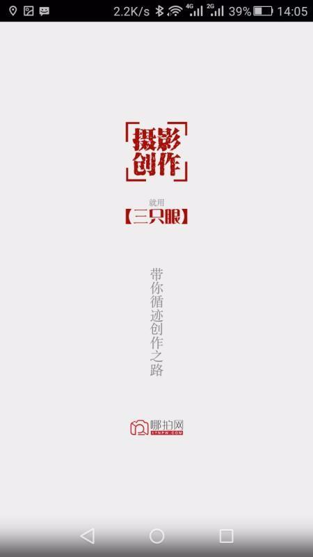 三只眼app下载,三只眼手机版