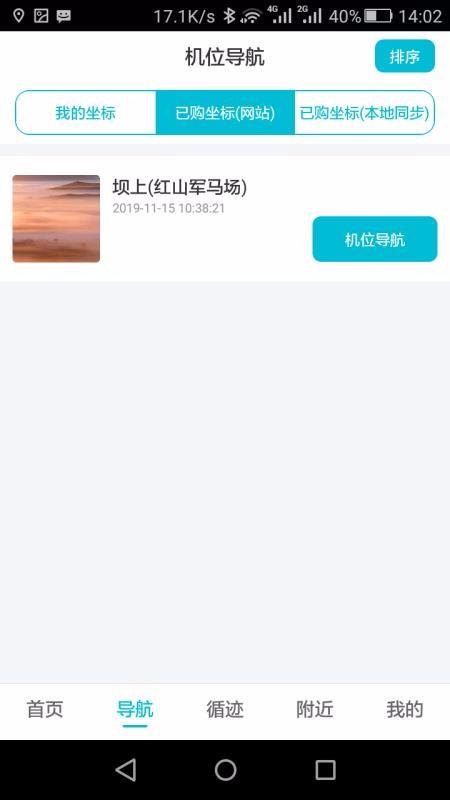 三只眼app下载,三只眼手机版