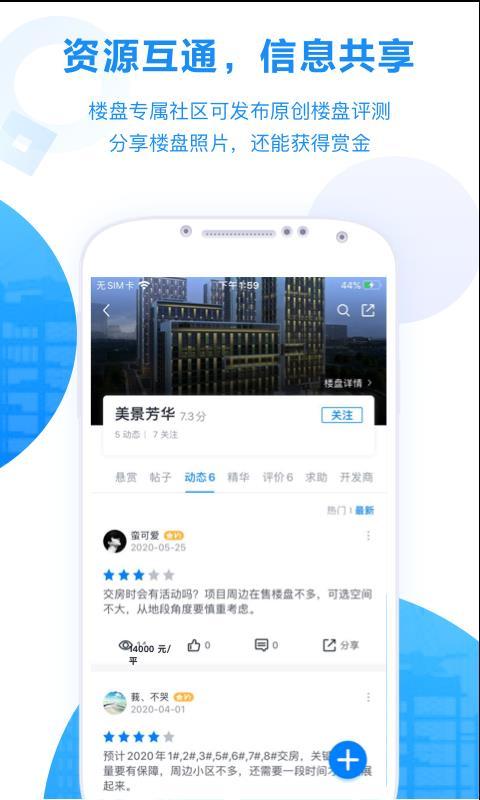 鹰眼鉴房app下载,鹰眼鉴房手机版