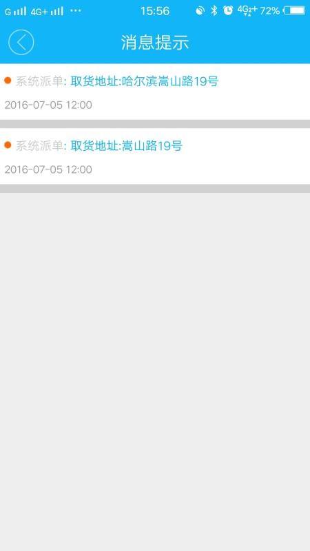 饭小白配送版app下载,饭小白配送版安卓版
