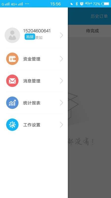 饭小白配送版app下载,饭小白配送版安卓版