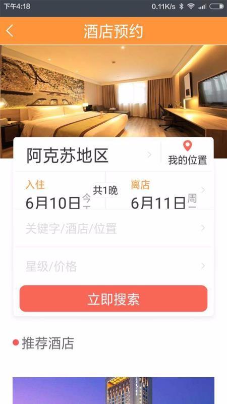 大巴扎app下载,大巴扎手机版