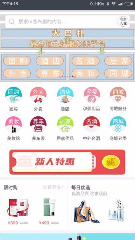 大巴扎app下载,大巴扎手机版