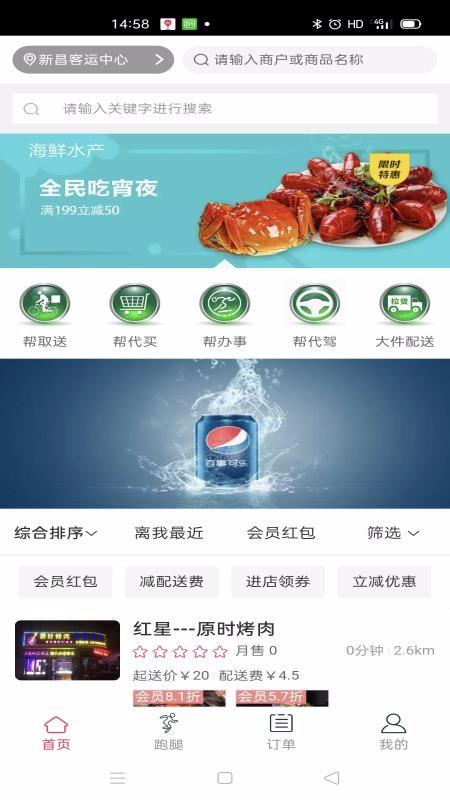 代帮跑腿app下载,代帮跑腿手机版