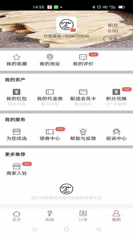 代帮跑腿app下载,代帮跑腿手机版