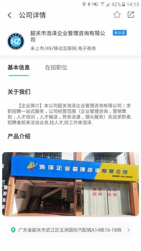 浩泽人才库app下载,浩泽人才库安卓版