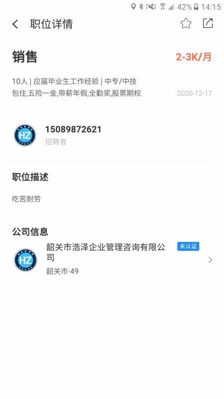浩泽人才库app下载,浩泽人才库安卓版