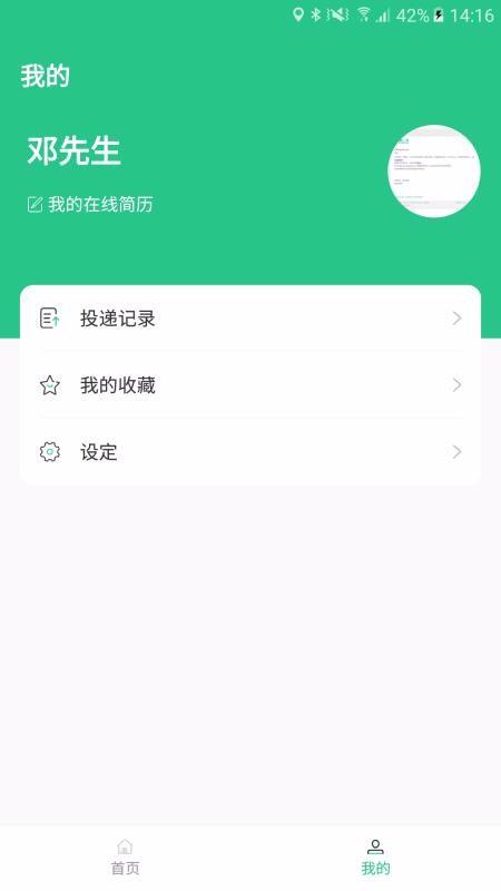 浩泽人才库app下载,浩泽人才库安卓版