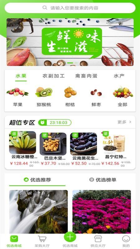 禾动力app下载,禾动力安卓版