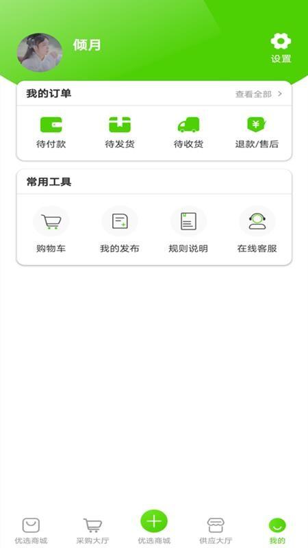 禾动力app下载,禾动力安卓版